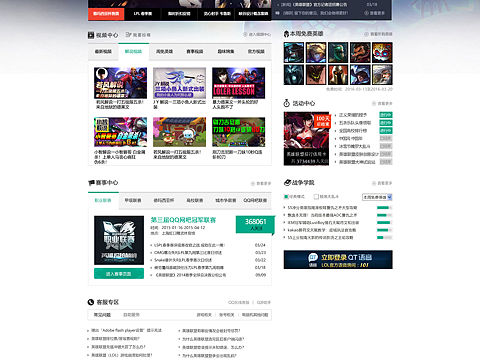 LOL老版官网临摹（个人主页-ZNDUyMTUzODg=） - 企业官网 - 站酷设计师小鑫鑫1014原创素材 - 站酷ZCOOL