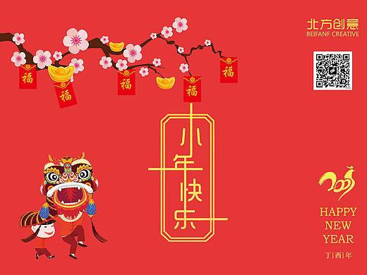 正月初六過小年（個(gè)人主頁-ZMjAwNjU5MDQ=） - 海報(bào) - 站酷設(shè)計(jì)師LIUYINGDONG原創(chuàng)素材 - 站酷ZCOOL