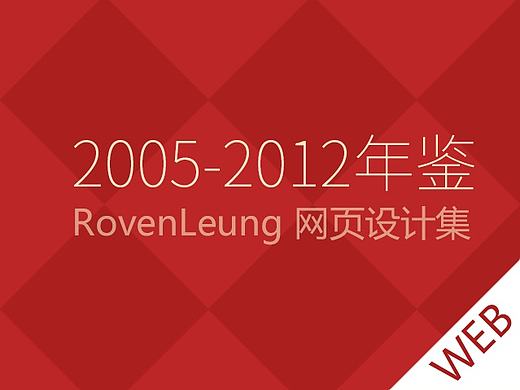 2006-2012作品年鉴