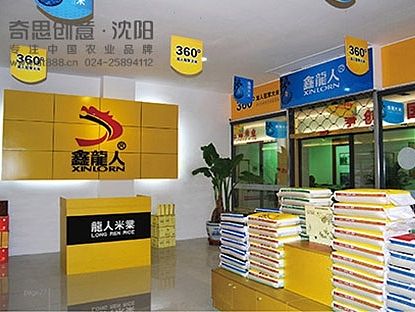 专业农业品牌策划设计、大米面粉杂粮包装设计——360°龙人冠军大米-盘锦龙人、沈阳奇思创意