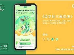 2.5d風(fēng)插畫banner