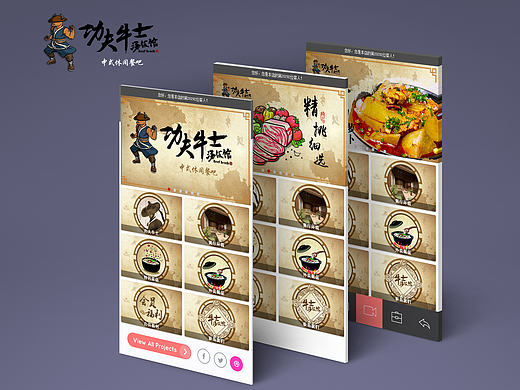 功夫牛士手机微官网（个人主页-ZMTYzNzE1MDA=） - 移动端网页 - 站酷设计师等待中的行走原创素材 - 站酷ZCOOL