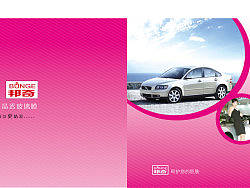 画册设计 邦奇车膜 女性 紫色 汽车 