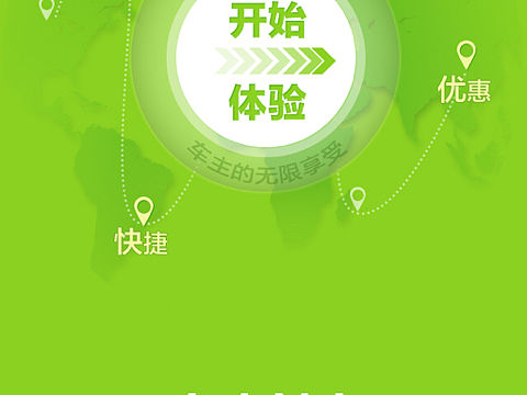 App页面