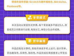 营销长图排版设计【四】