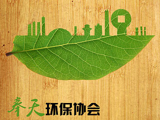 《低碳沈阳》志愿者招募海报
