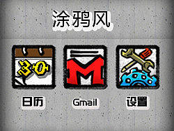 涂鴉風(fēng)_V.0.2(微調(diào)版)（個(gè)人主頁-ZNzIzMTQ0） - 主題/皮膚 - 站酷設(shè)計(jì)師左左岸原創(chuàng)素材 - 站酷ZCOOL