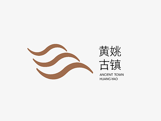 黄姚古镇形象设计平面-logo14482256年前空想家平面-海报1200156年前