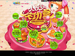 12年QQ炫舞-小妖的盛宴