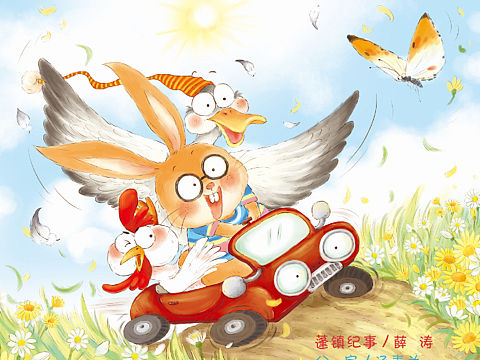 儿童插画封面