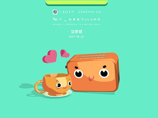 刻意练习C4D动效篇-NO.5模拟二维卡通渲染MG小动画   