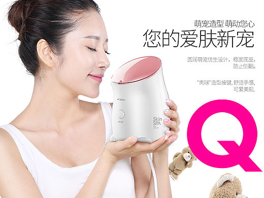 德尔玛蒸脸器详情页
