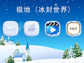 极地冰封世界（个人主页-ZNDI4MjQxMg==） - APP界面 - 站酷设计师344412617原创素材 - 站酷ZCOOL