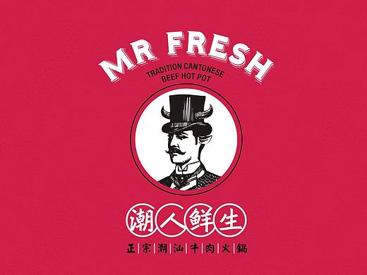 MR FRESH 潮人鲜生  