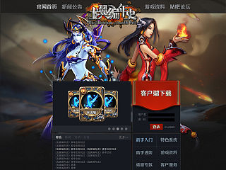 龙翼编年史网站