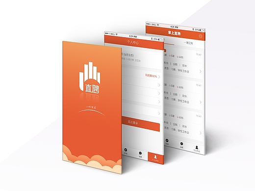 招聘APP