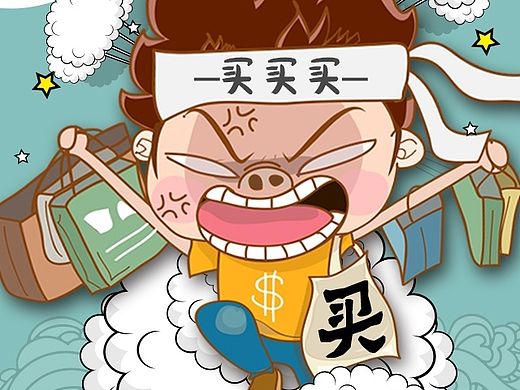 #客户说# 给我一个男人购物的H5小游戏