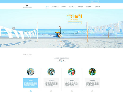 玛伦乐器官网改版