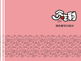 《贪吃豹》可爱西餐甜品店