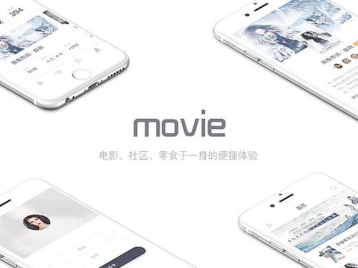 电影App设计