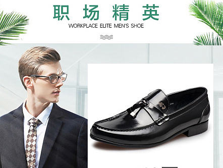 男鞋京东天猫无线二级页页面海报