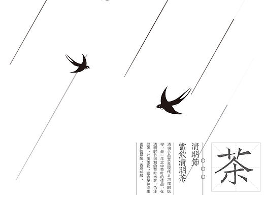 茶叶海报