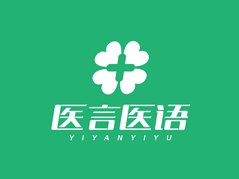 醫(yī)言醫(yī)語-品牌logo設(shè)計(jì)（個(gè)人主頁-ZMzU5NTExNzY=） - Logo - 站酷設(shè)計(jì)師趙小牛品牌設(shè)計(jì)原創(chuàng)素材 - 站酷ZCOOL