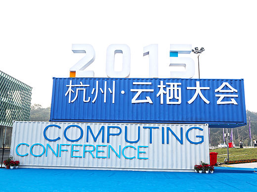 阿里巴巴杭州云栖大会（个人主页-ZMTQ4NjI5NDQ=） - 其他平面 - 站酷设计师liaohui256原创素材 - 站酷ZCOOL