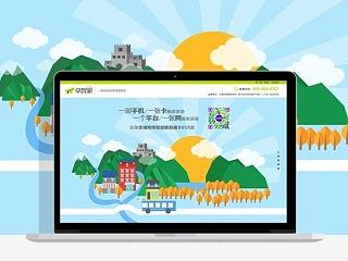 一个旅游项目的宣传网页