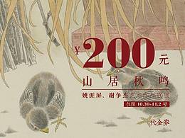 插画