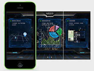 GPS 定位系统 APP皮肤