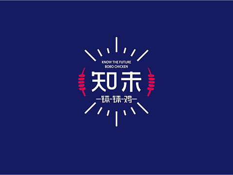 知未钵钵鸡品牌Logo视觉设计