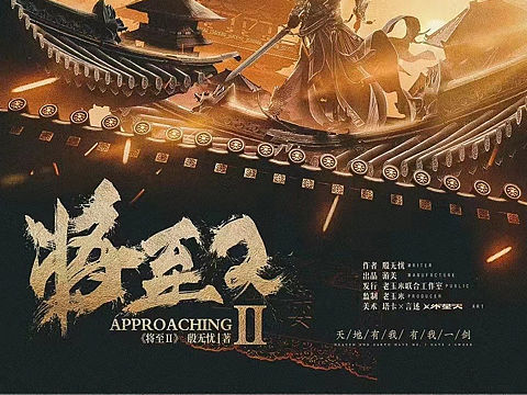 《將至2》海報設(shè)計（個人主頁-ZNTUyNTMxODA=） - 海報 - 站酷設(shè)計師塔卡taka原創(chuàng)素材 - 站酷ZCOOL