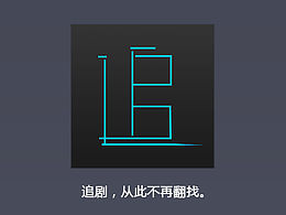 追剧