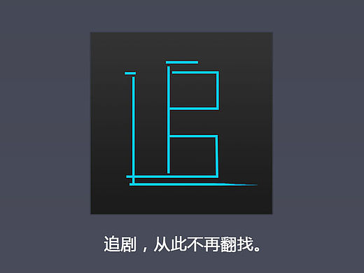 追剧