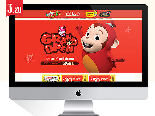 童装PC首页 手机端首页 详情页关联、侧边导航及详情页