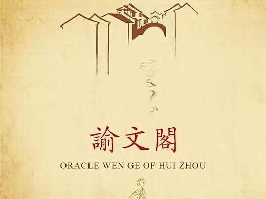 徽州 淘宝