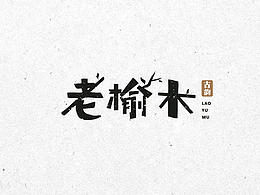 平面