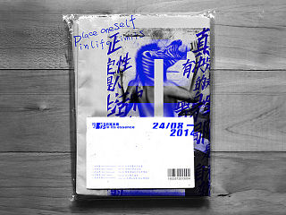“自性”-Book Design