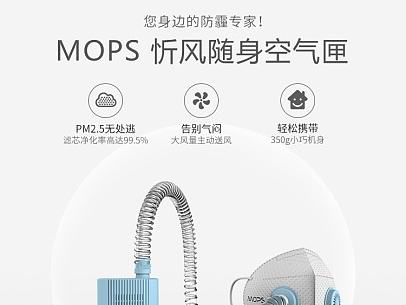 忻风净化器详情页口罩详情页pm2.5