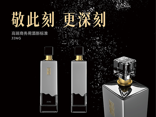 里特✖️小米 | 从策划到包装，全新打造白酒新锐