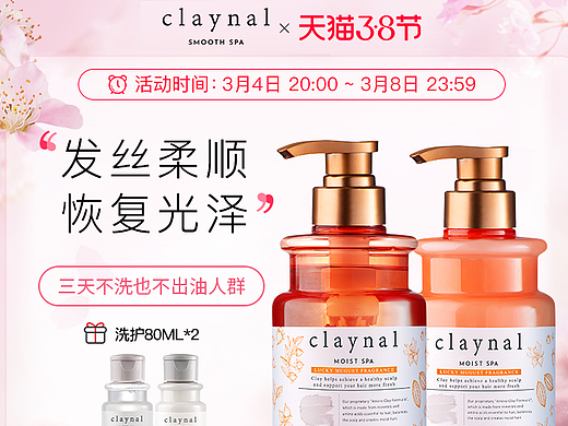 雙旦（個(gè)人主頁-ZNjM2OTI0NTI=） - 電商 - 站酷設(shè)計(jì)師zhusheng5原創(chuàng)素材 - 站酷ZCOOL