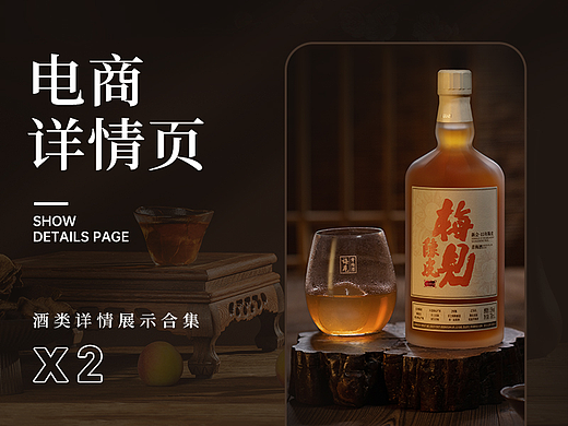 详情合集（四）