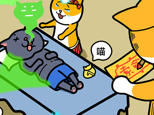 喵社复漫画连载第1期