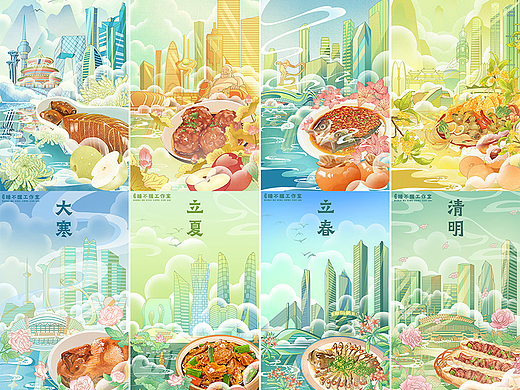 二十四节气城市美食商业主题插画