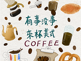 咖啡