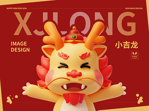 XJLONG小吉龍吉祥物設(shè)計(jì)（個(gè)人主頁-ZNjU5Nzg4NzY=） - IP形象 - 站酷設(shè)計(jì)師Miruis原創(chuàng)素材 - 站酷ZCOOL