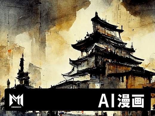 AI漫画测试：《论语》