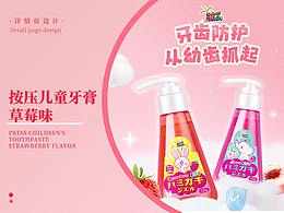 德露宝-按压儿童牙膏(草莓味)