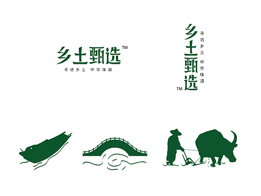 乡土甄选